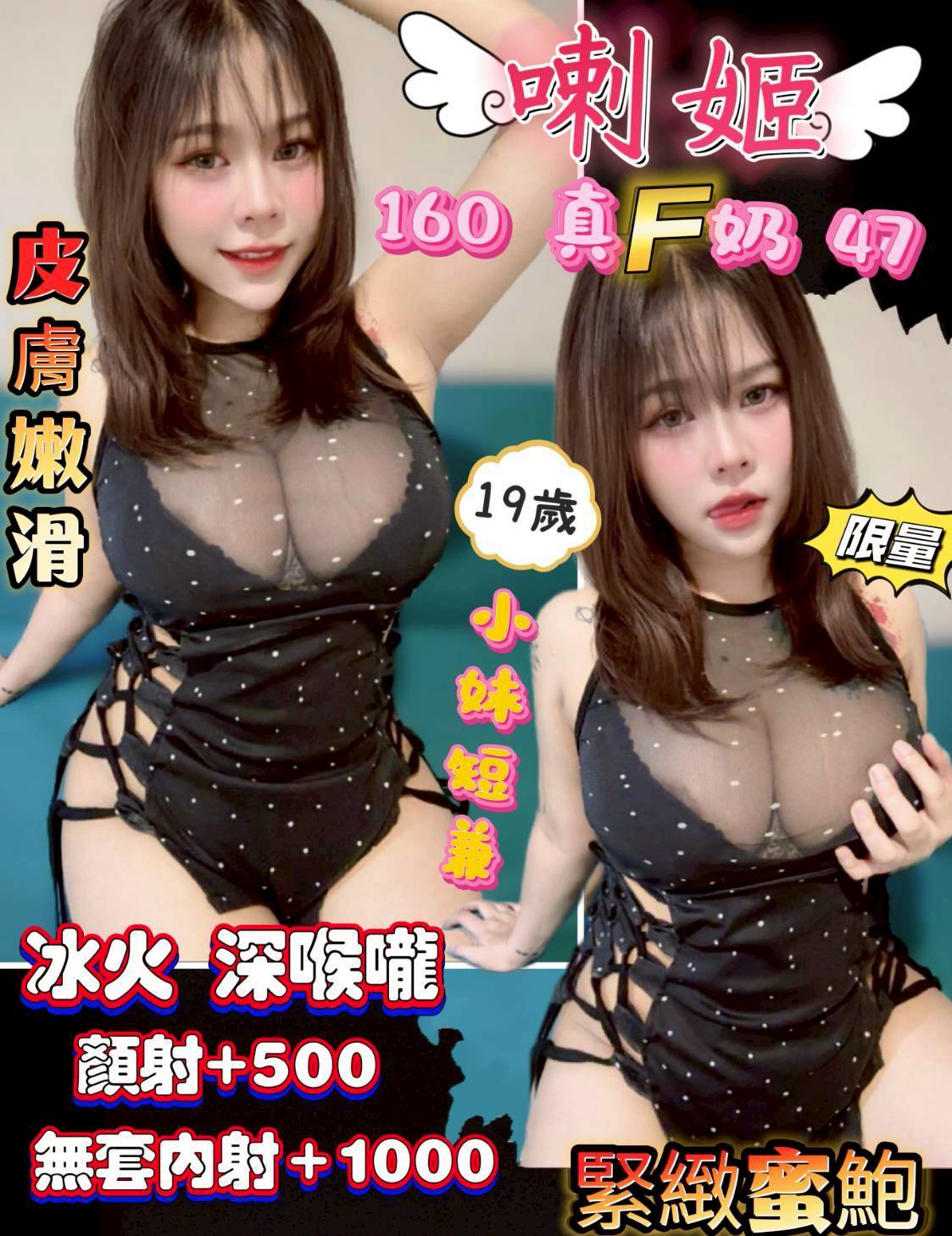 苗栗 美琳 擅長車震戲 38D